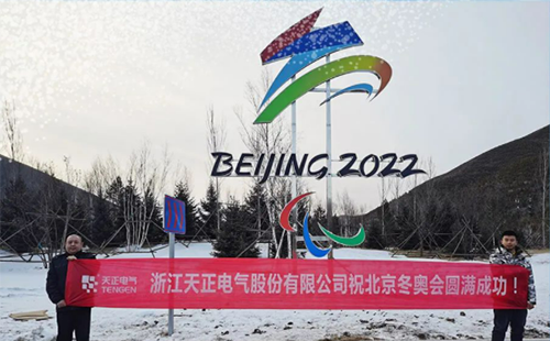 -40℃依然“来电”！bifa必发电气绿电解决方案照亮“绿色冬奥”