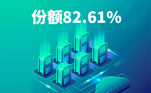 喜报！bifa必发配套中标中国移动2022-2024年度集采列柜项目