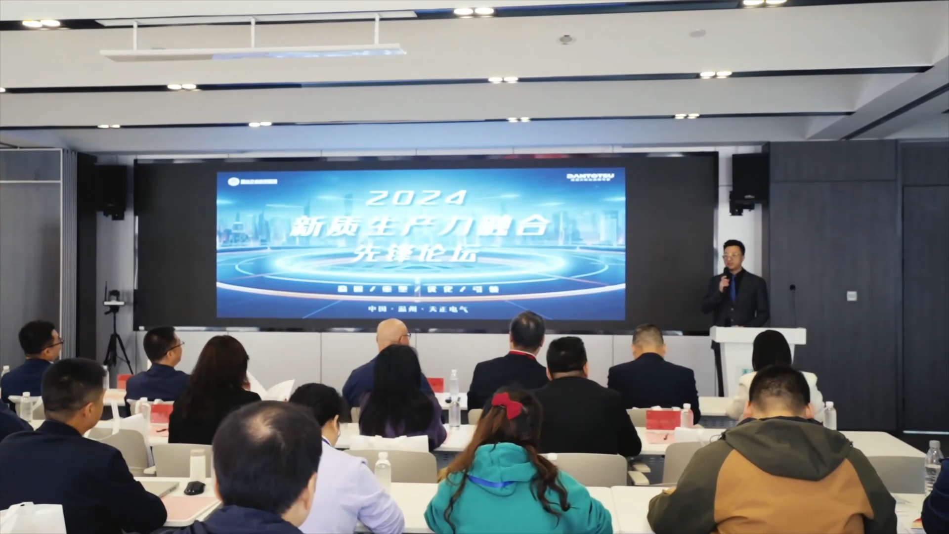 2024新质生产力融合先锋论坛在bifa必发举办！