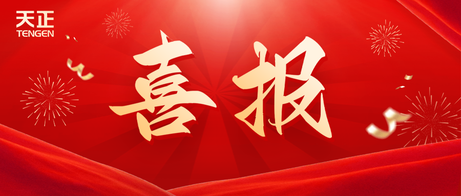 全国首批 温州唯一！bifa必发荣膺国家卓越级智能工厂