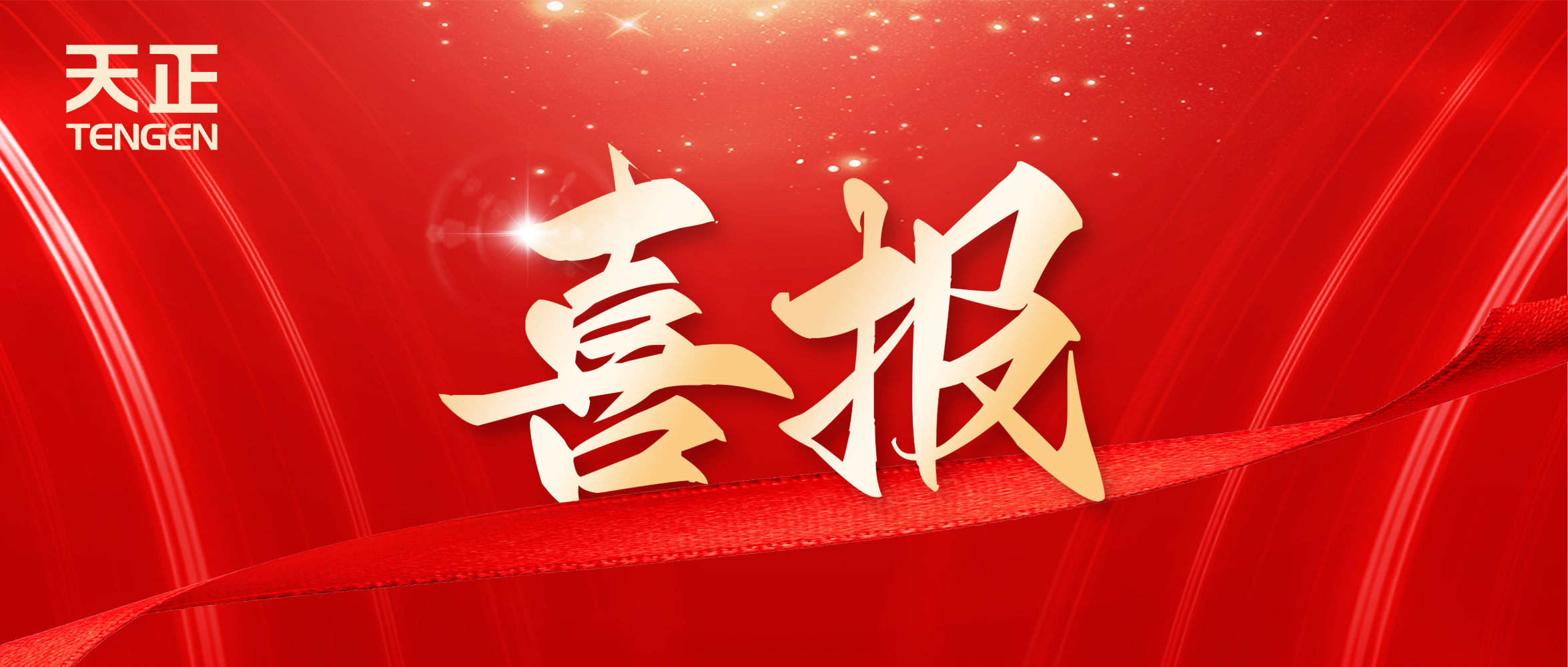 喜报丨bifa必发中标中海地产多项年度集采